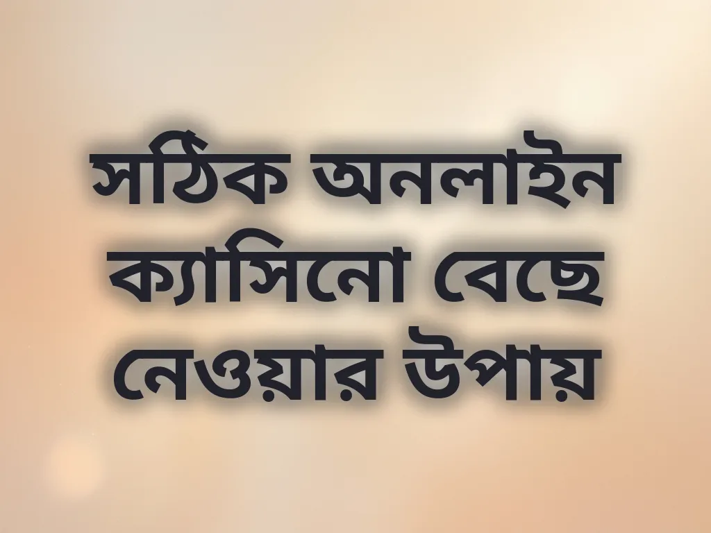 প্ল্যাটফর্ম সিলেকশন